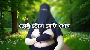 Hijabi Muslim Bengali nymph palace wifey