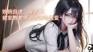 Wanwan self-report: dressed in JK was flirted by the professor and smooched for intercourse