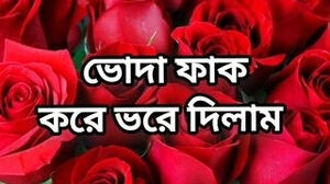 Bangla cred-hoto golpo red-hot romantic emotional Bangla cred-hoto golpo fuck-fest story utter Bangla cred-hoti golpo