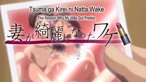 Tsuma Ga Kirei Ni Natta Wake - scene 1 - cougar