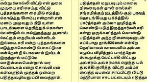 Tamil Kama Kathai: Lessons in enthusiasm - My Math tormentor boned Me a few Times - Part four